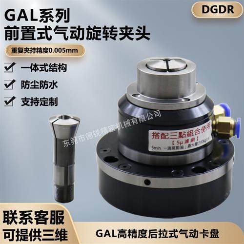 高精度后拉式气动旋转卡盘 小型气动夹头 中空气动回转夹头夹具