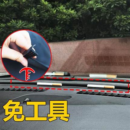 汽车中控隔音密封条前挡风玻璃仪表台缝隙异响消除降噪音防水胶条