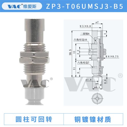 SMC工业真空吸盘气动ZP3-T04/T06/T08/T10/T13/T16UMNJ3/UMSJ6-B5
