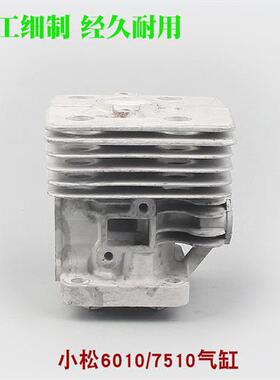 小松CHTZ6010绿篱机气缸总成HTZ7510修剪机气缸套缸体缸筒活塞环