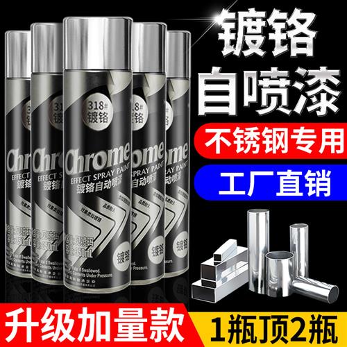 镀铬自动手摇自喷漆不锈钢镀络镀锌电镀银粉银色油漆罐金属防锈漆