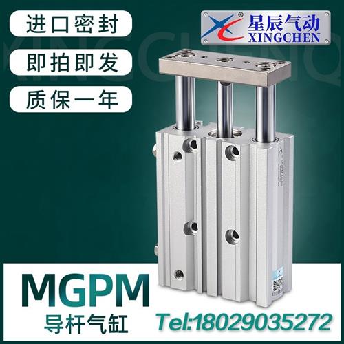 气动三轴三杆带导杆气缸TCM/MGPM16-12X20*25*30X32-50/40-60