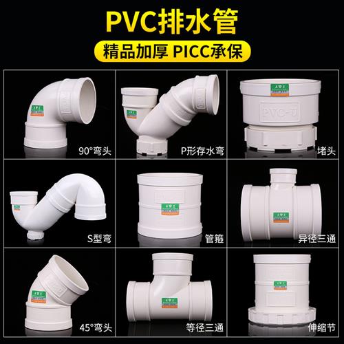 110水管配件大全pvc排水管50塑料75排污下水管道雨水管件接头s弯