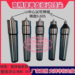 车床 莫氏锥直柄数控 单支端面拨动顶尖滚齿机驱动顶针