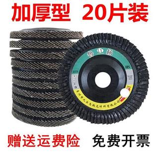 加厚百叶轮打磨片100角磨机不锈钢抛光片平面砂布轮千叶片 百叶片