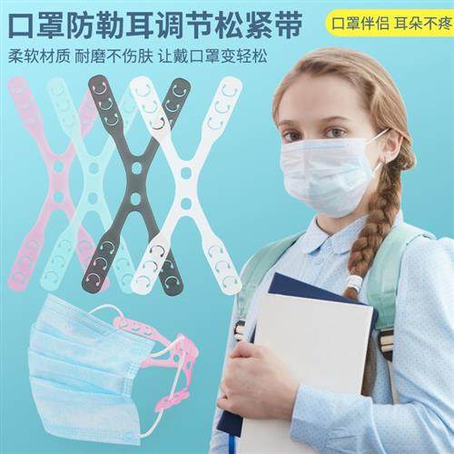 跨境头戴式口鼻罩调节卡扣挂钩防勒耳神器儿童护耳松紧伸缩延长带,居家日用,口罩护耳/防勒带,淘宝优惠券,粉丝福利购,淘宝优惠卷