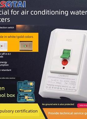 40A空调专用漏电保护开关3P机柜机家用32A3P保护器86型电热水器断