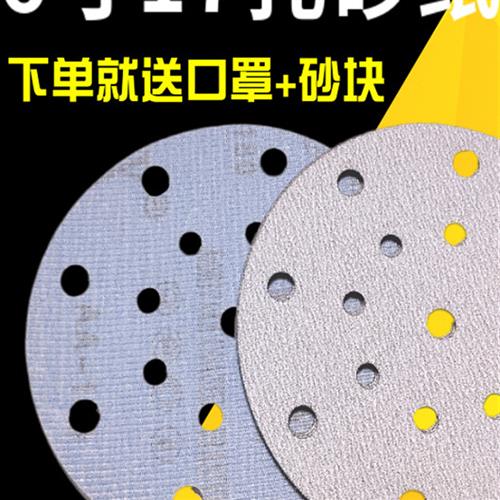 7.7英寸孔干式磨床Festo背丝绒白色汽车板金属腻子抛光圆圆盘砂纸