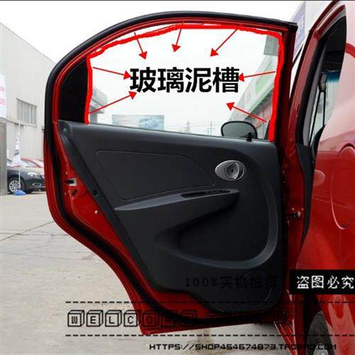 qq6 A1 旗云1车门玻璃泥槽 车窗呢槽 车窗密封条 玻璃导槽条,汽车用品/电子/清洗/改装,车用密封胶条,淘宝优惠券,粉丝福利购,淘宝优惠卷