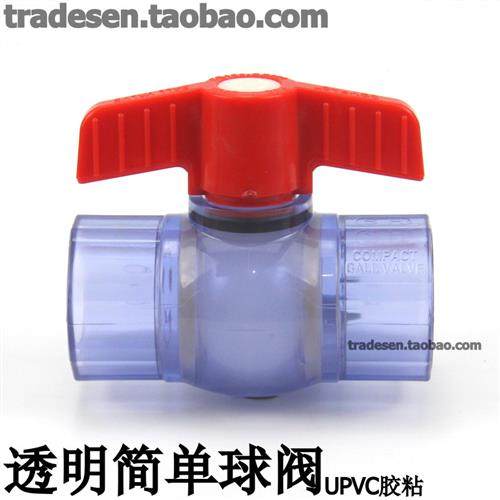 PVC透明球阀 透明UPVC阀门 透明开关 塑料透明球阀 塑料水管开关,五金/工具,球阀,淘宝优惠券,粉丝福利购,淘宝优惠卷