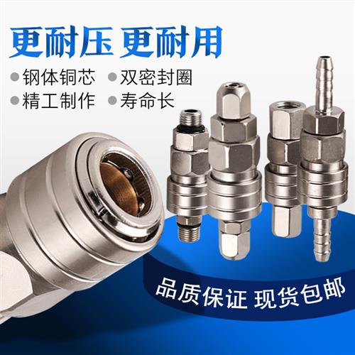C式单公头自锁接头快插气管PU气动工具空压机软管气泵SM/PP/SF20