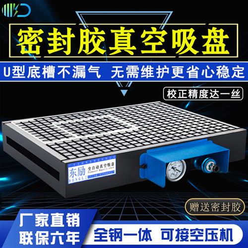 cnc真空吸盘工业数控加工中心非多点式多孔式气动密封条吸盘
