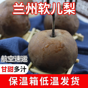 软儿梨甘肃兰州软儿梨冻梨香水梨软梨化心梨黑梨甜汁航空运输
