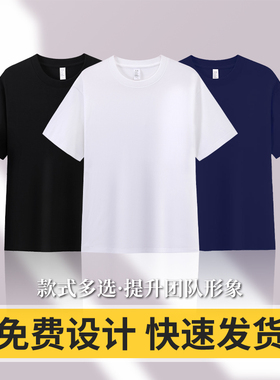 (YDDD7077)夏季纯棉t恤定制企业文化衫工作服圆领短袖印字logo