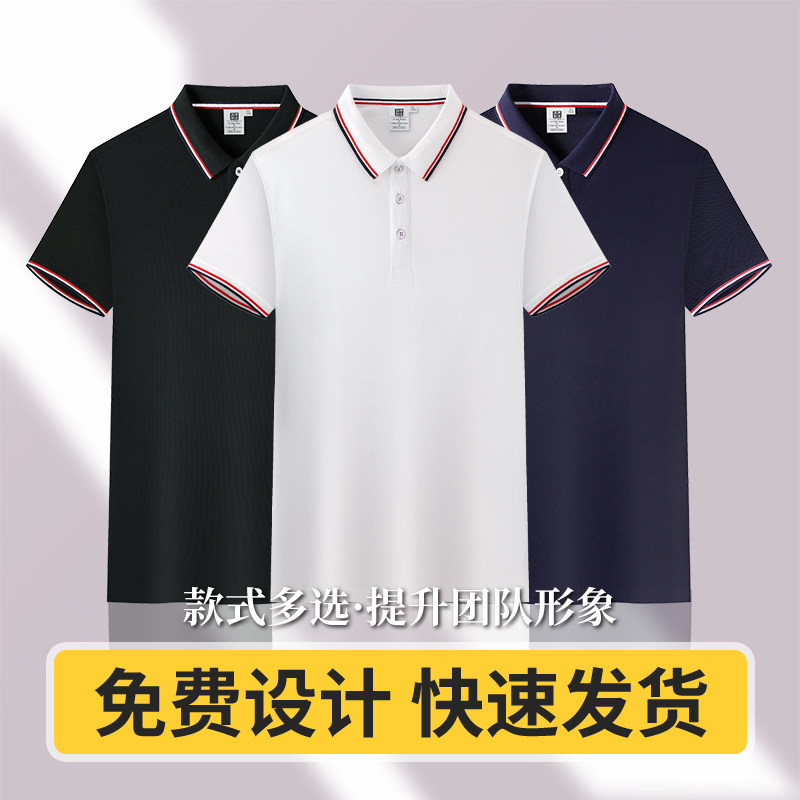 polo衫工作服翻领POLO