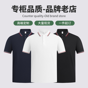 (SHT66)冰氧棉舒弹四合扣间色翻领polo衫定制工服印logo短袖t恤