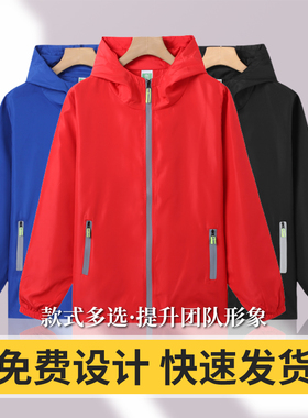 （TS-951）广告风衣diy衣服定做工作服定制长袖文化广告衫外套