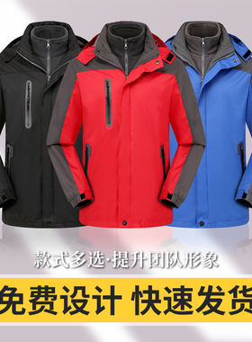 （CB-F1005）户外冲锋衣男女春秋冬季可防雨加绒加厚三合一