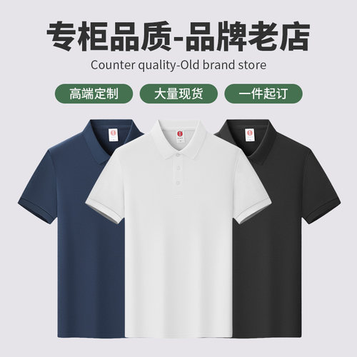 (XBSH-DP07)纯色精梳棉polo订做刺绣广告文化短袖印logo