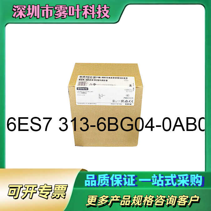 New Boxed 6ES7 313-6BG04-00 6ES7313-6BG04-00 Central Proces