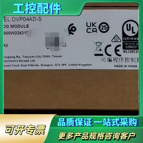DVP04AD-S2，正台达PLC模拟量模块，【议价】