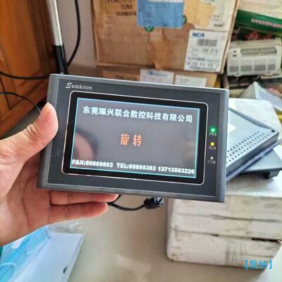 【星纳】Samk00n，显控触摸屏型号SK-050AE，拆机【议价】