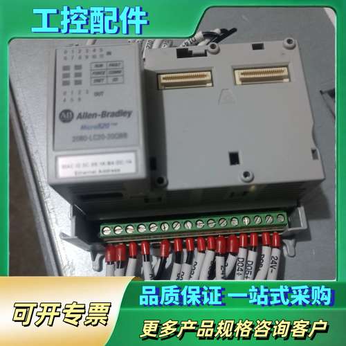 罗克韦尔PLC控制器，2080-LC20-20Q【议价】