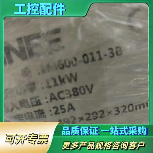 正弦变频器，EM600-011-3B，380V，11KW【议价】