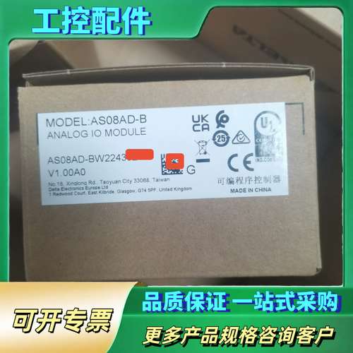AS08AD-B，未拆封，未使用，台达模拟量模块，，【议价】