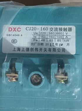 【顺庆】CJ20-160  380V 6台，单价260【议价】