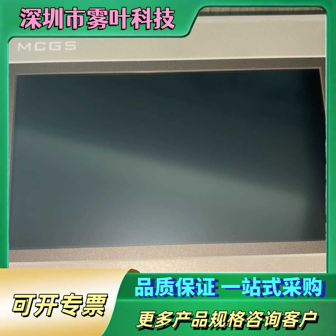 昆仑通泰MCGS触摸屏TPC7031Ki,实物拍摄,功能包好【议价1】