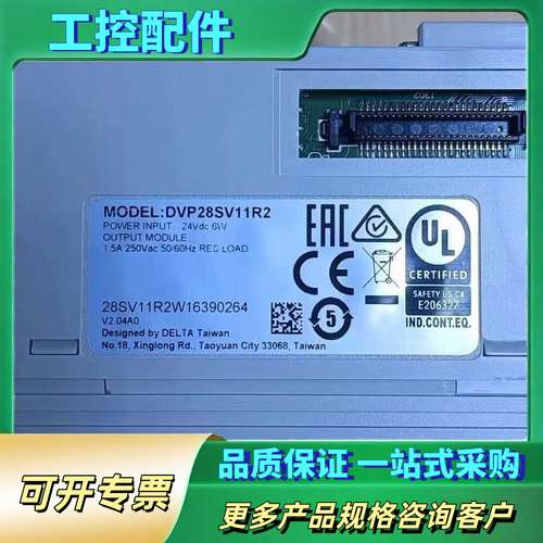 DVP28SV11R2 台达SS2系列PLC主机，正品原【议价】