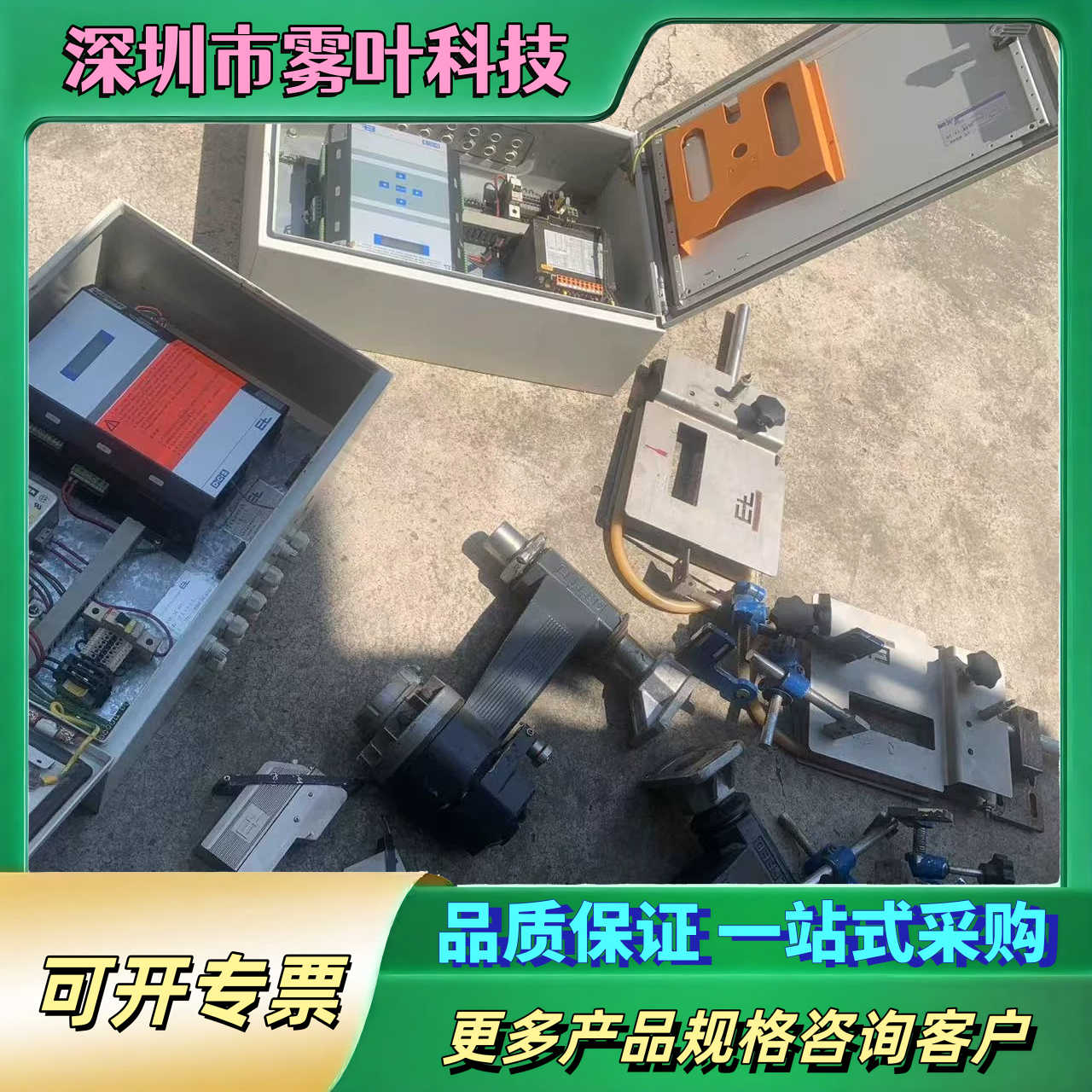 拆机莱默尔追边控制器 DC5501 探头FR5502 定型机【议价1】