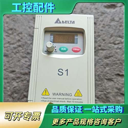 台达变频器 S1系列 VFD007S43A【议价】