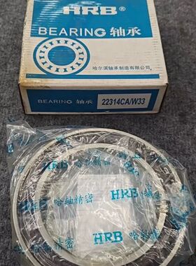 【顺庆】最后2个HRB轴承22314CA/W33，崭新现货，功能完好【议价