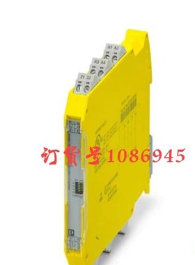 【星纳】全新菲尼克斯安全继电器，1086945【议价】