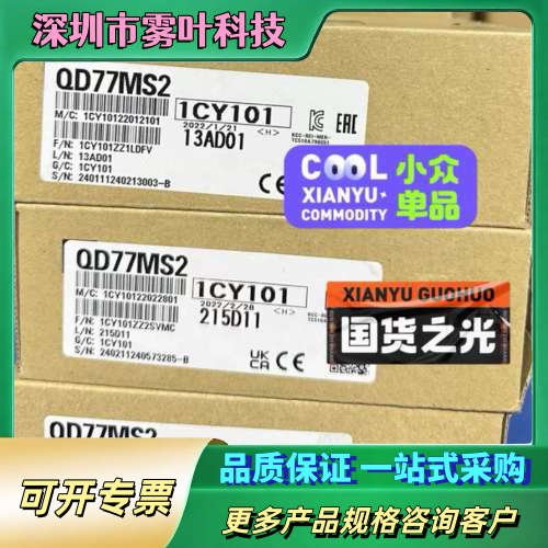 三菱PLC定位模块QD77MS2，22年1-3月新货，原【议价】