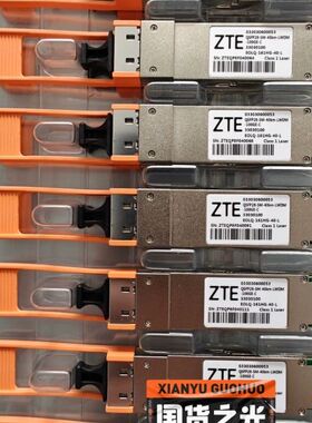 【顺庆】中兴100G40km单模双纤光模块【议价】