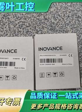 汇川模块GL20S-1600END-MW【议价】