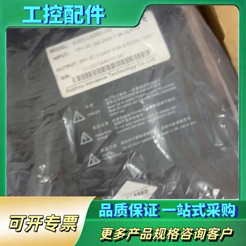 SV630CS5R5l-JXS汇川驱动器【议价】