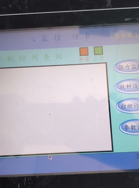 【顺庆】拆机维纶MT8100i v2wn【议价】