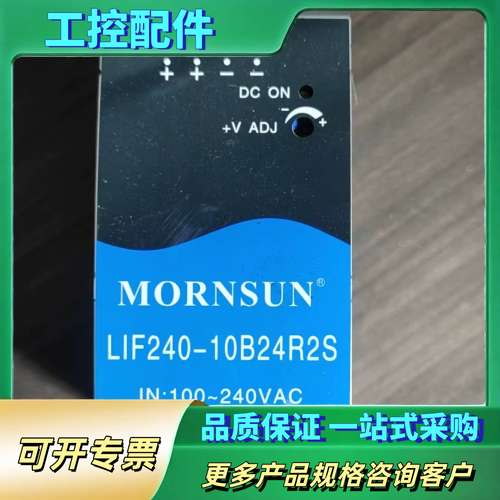 金升阳LIF240-10B24R2S开关电源220V转12/【议价】
