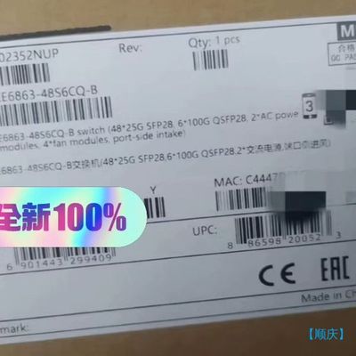 【顺庆】CloudEngine 6863-48S6CQ【议价】