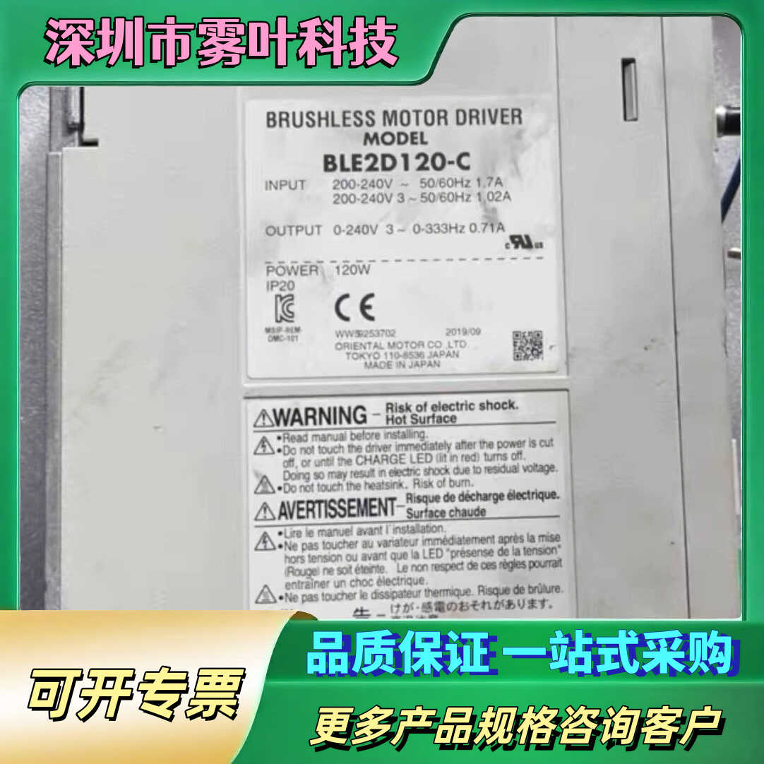 BLE2D120-C   东方伺服驱动器，拆机件，功能完好，【议价1】