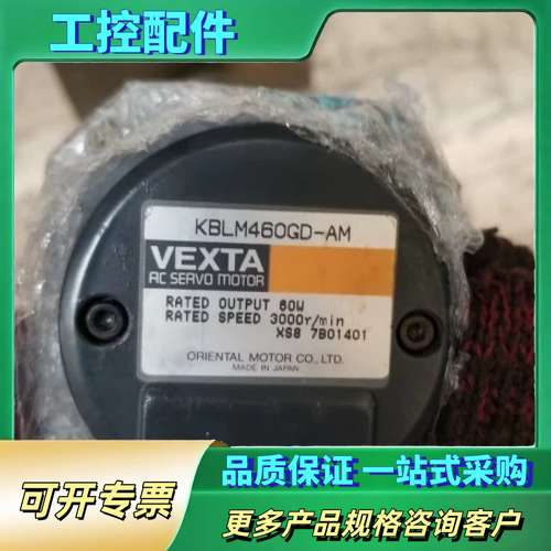 标价 KBLM460GD-AM VEXTA步进电机【议价】