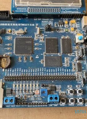 【顺庆】USB数据采集板STM32开发板【议价】
