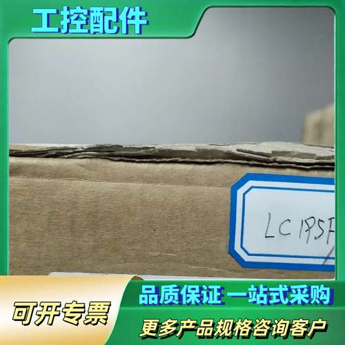 海德汉光栅尺LC195F-240未拆封，也有【议价】