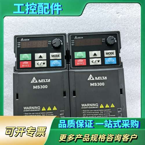 MS300台达变频器VFD4A2MS43ANSAA【议价】