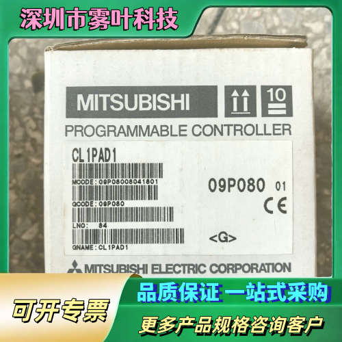 三凌CL1PAD1电源适配器，盒包装，未【议价】
