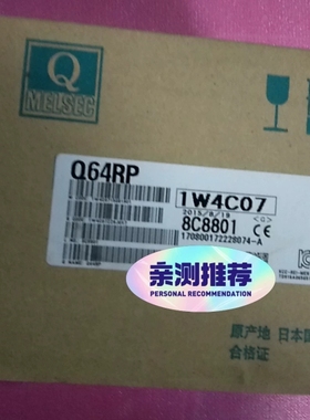 【顺庆】三菱 Q64RP全新  包装没有拆封【议价】